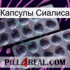 Капсулы Сиалиса 31